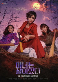 Temporada 1