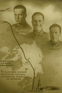 Богатыри Родины