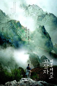 고산자, 대동여지도