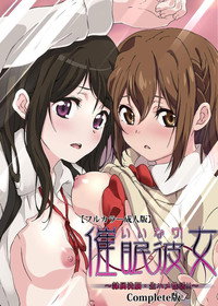 Iinari! Saimin Kanojo: Reizoku Sennou Nama Hame Seikatsu!!
