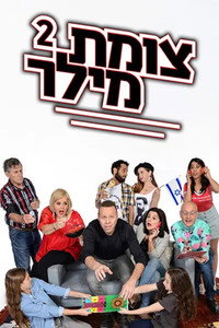 Temporada 2