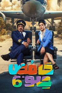 Temporada 6