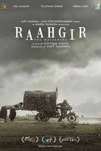 राहगीर