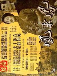 鳳求凰
