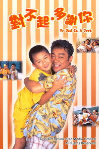 對不起，多謝你