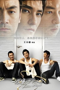 Temporada 1