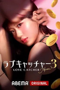 Temporada 3