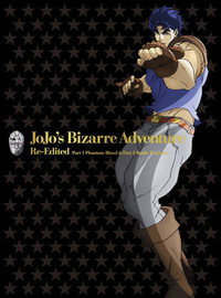 ジョジョの奇妙な冒険 総集編 Vol.1