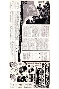 俺たちは狂っていない