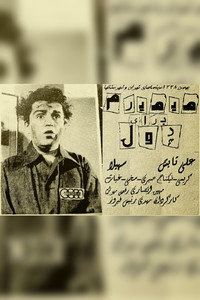 می‌میرم برای پول