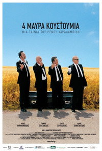 4 Μαύρα Κουστούμια