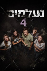 Temporada 4