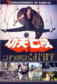 Las siete reglas del Kung Fu