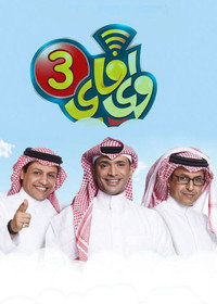Temporada 3