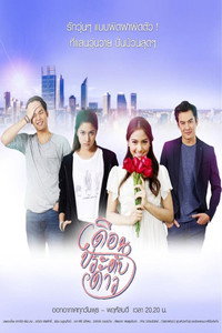 เดือนประดับดาว