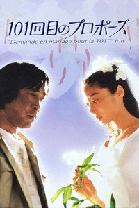 La propuesta n.º 101