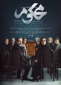 Mahkum (محکوم)