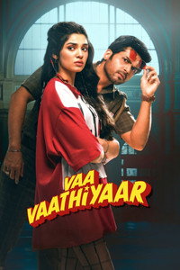 வா வாத்தியார்