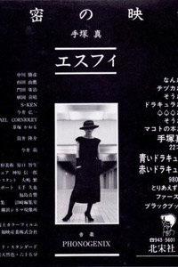 エスフィ