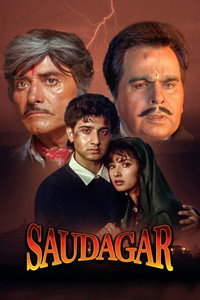 सौदागर