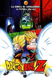 Dragon Ball Z꞉ ¡La Derrota del Super Guerrero! La Victoria Será Mía