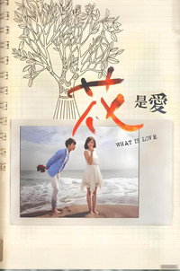 花是愛