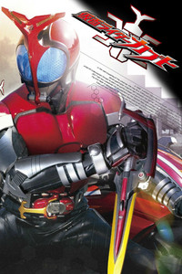 Temporada 16 Kamen Rider KABUTO