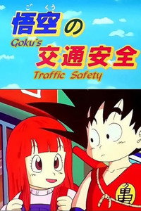 Dragon Ball: Goku y la seguridad en el tráfico