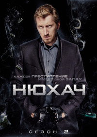 Temporada 2