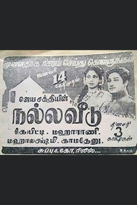 Nalla Veedu