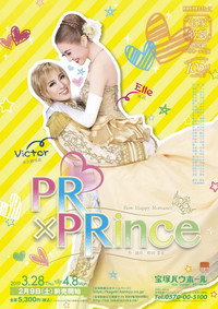 PR×PRince