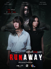 Runaway