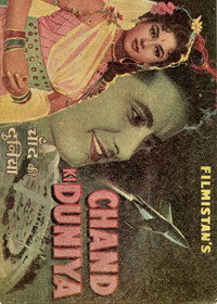 Chand Ki Duniya