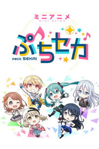 Petit Seka