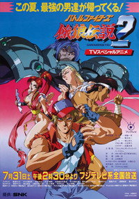 Fatal Fury 2: La nueva batalla