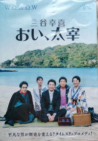 おい、太宰