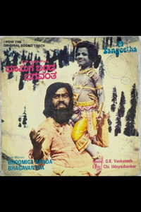 Bhoomige Banda Bhagavantha