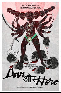 देवी और हीरो