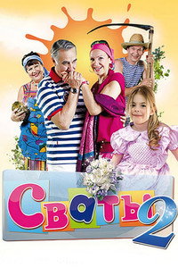 Temporada 2