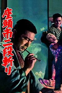 La venganza de Zatoichi