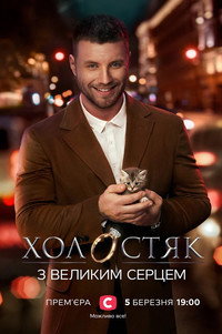 Temporada 11