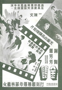 金鷗
