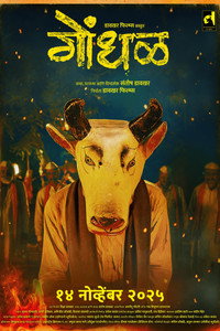 Gondhal