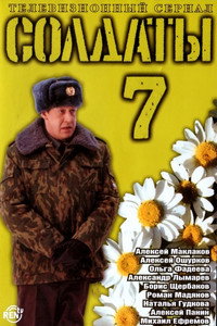 Temporada 7