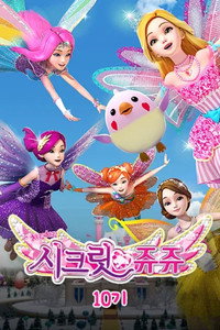 Temporada 10