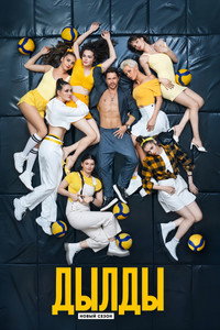 Temporada 2