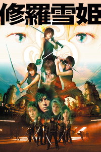 The Princess Blade
