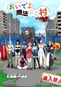 Oide yo Mahou Shoujo Mura (Fuhousenkyo)