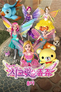 Temporada 8