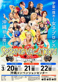 『STARDOM SPRING VACATION 2025 ～ハイサイ！沖縄～』